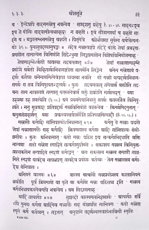 Katyayan Srauta Sutram 2 bindings